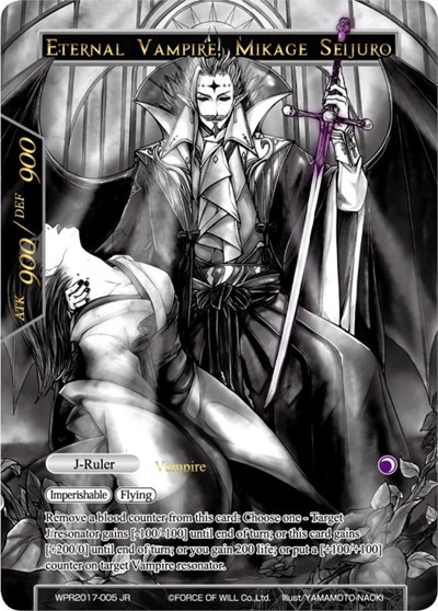 Ally of the Black Moon // Eternal Vampire, Mikage Seijuro SDL5-001/J