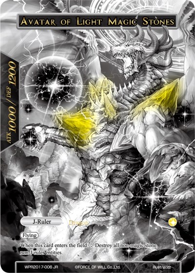 Guardian of Light Magic Stones // Avatar of Light Magic Stones WPR2017-006
