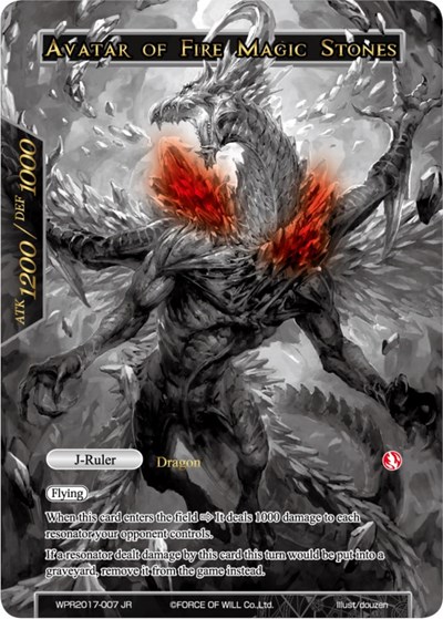 Guardian of Fire Magic Stones // Avatar of Fire Magic Stones WPR2017-007