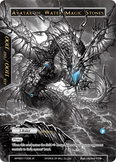 Guardian of Water Magic Stones // Avatar of Water Magic Stones WPR2017-008