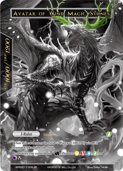 Guardian of Wind Magic Stones // Avatar of Wind Magic Stones WPR2017-009