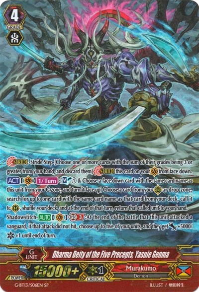 Dharma Deity of the Five Precepts, Yasuie Genma [G Format] G-BT13/S06EN