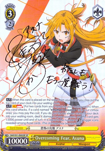 Overcoming Fear, Asuna SAO/S51-E003SP SP