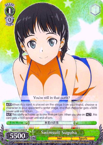 Swimsuit Suguha SAO/S51-E024 R