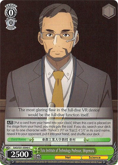 Toto Institute of Technology Professor, Shigemura SAO/S51-E040 C