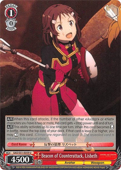 Beacon of Counterattack, Lisbeth SAO/S51-E059 U