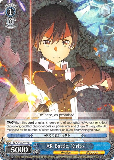AR Battle, Kirito SAO/S51-E077 R