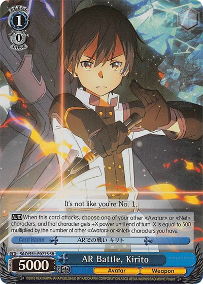 AR Battle, Kirito SAO/S51-E077S SR
