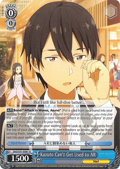 Kazuto Can't Get Used to AR SAO/S51-E081 U