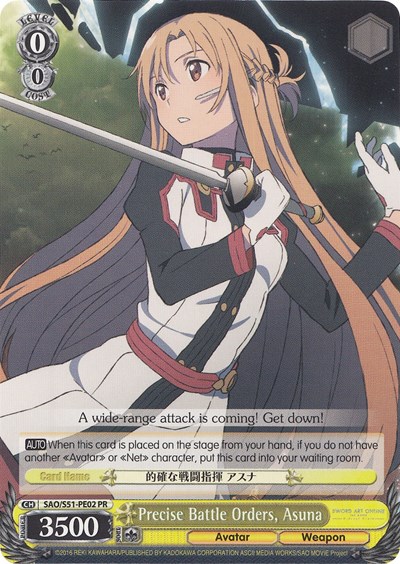 Precise Battle Orders, Asuna SAO/S51-PE02 PR