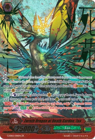 Zeroth Dragon of Death Garden, Zoa [G Format] G-EB02/001EN