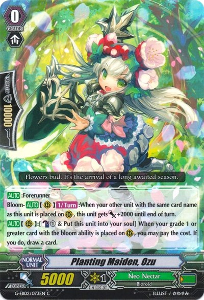 Planting Maiden, Ozu [G Format] G-EB02/073EN