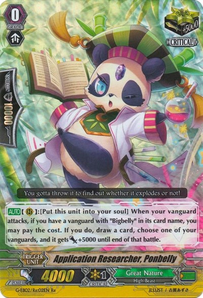 Application Researcher, Ponbelly [G Format] G-EB02/Re:02EN