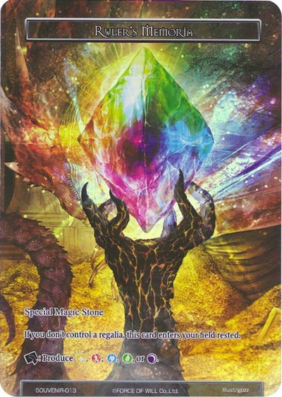 Ruler's Memoria SOUVENIR-013