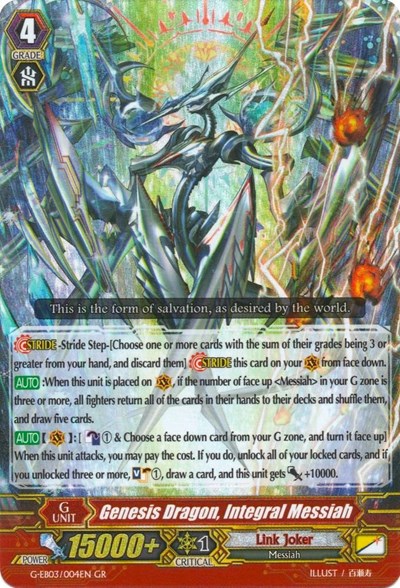 Genesis Dragon, Integral Messiah [G Format] G-EB03/004EN