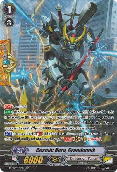 Cosmic Hero, Grandmonk [G Format] G-EB03/S10EN