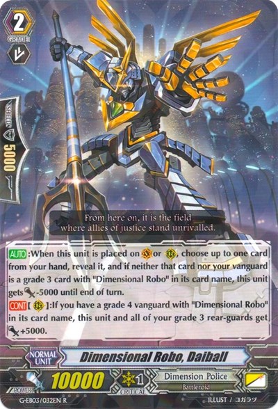 Dimensional Robo, Daiball [G Format] G-EB03/032EN