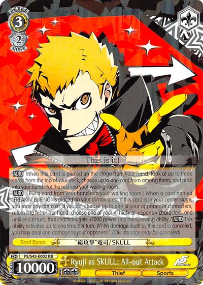 Ryuji as SKULL: All-out Attack P5/S45-E002 RR