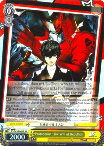Protagonist: The Will of Rebellion P5/S45-E003S SR