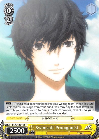 Swimsuit Protagonist P5/S45-E015 C