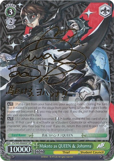 Makoto as QUEEN & Johanna P5/S45-E026SP SP