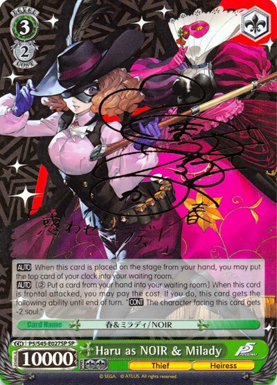 Haru as NOIR & Milady P5/S45-E027SP SP
