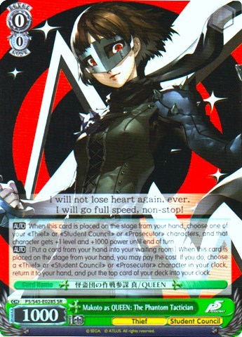 Makoto as QUEEN: The Phantom Tactician P5/S45-E028S SR