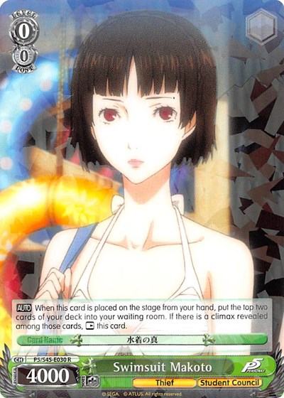 Swimsuit Makoto P5/S45-E030 R