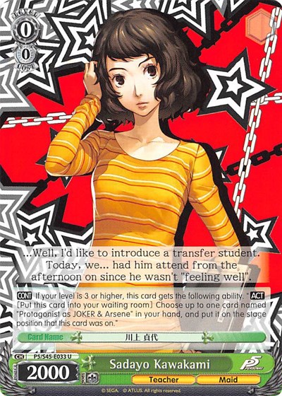 Sadayo Kawakami P5/S45-E033 U