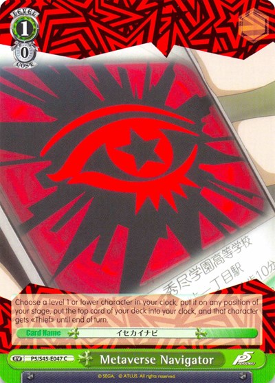 Metaverse Navigator P5/S45-E047 C