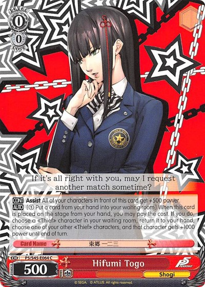 Hifumi Togo P5/S45-E064 C