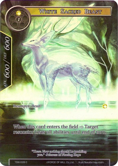 White Sacred Beast 