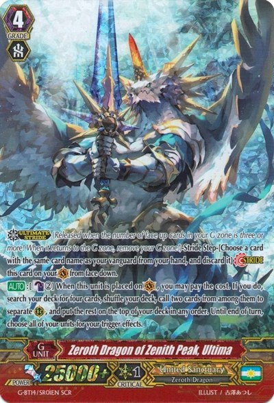 Zeroth Dragon of Zenith Peak, Ultima [G Format] G-BT14/SR01EN