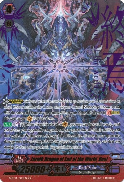 Zeroth Dragon of End of the World, Dust [G Format] G-BT14/003EN