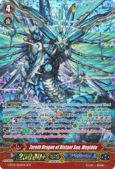 Zeroth Dragon of Distant Sea, Megiddo [G Format] G-BT14/SR05EN