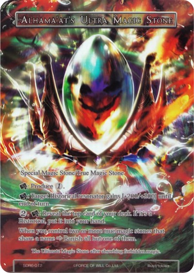 Alhama'at's Ultra Magic Stone SDR6-012