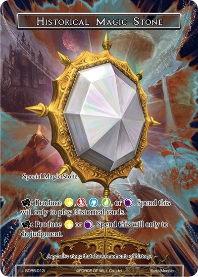 Historical Magic Stone SDR6-013