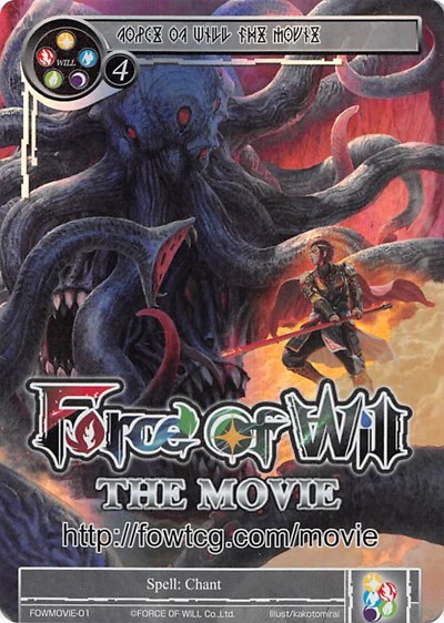 Force of Will the Movie FOWMOVIE-01