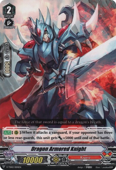 Dragon Armored Knight [V Format] V-TD02/004EN