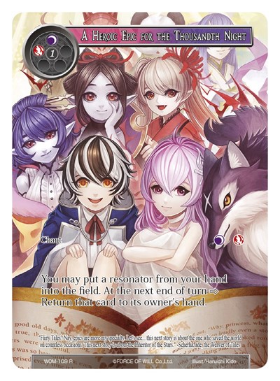 A Heroic Epic for the Thousandth Night — Winds of the Ominous Moon