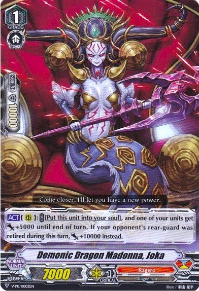 Demonic Dragon Madonna, Joka [V Format] V-PR/0002EN