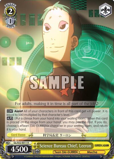 Science Bureau Chief, Leeron GL/S52-E011