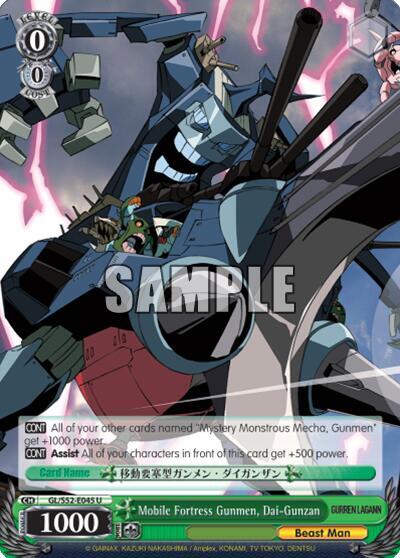 Mobile Fortress Gunmen, Dai-Gunzan GL/S52-E045