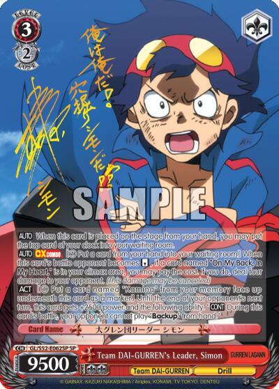 Team DAI-GURREN's Leader, Simon GL/S52-E062SP