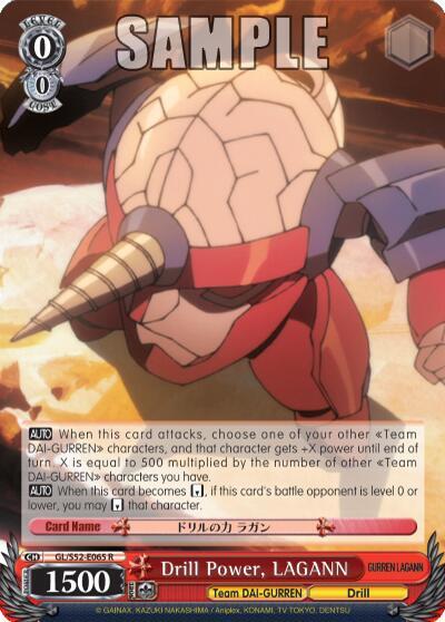 Drill Power, LAGANN GL/S52-E065