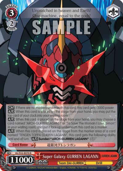Super Galaxy GURREN LAGANN GL/S52-E070