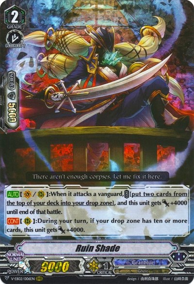 Ruin Shade [G Format] 