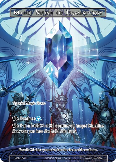 Magic Stone of Dramaturgy