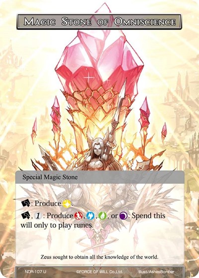 Magic Stone of Omniscience 
