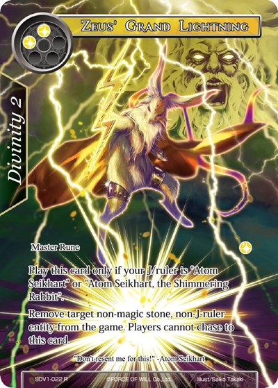 Zeus' Grand Lightning SDV1-022